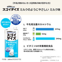 大塚食品 スゴイダイズ ミルクのようにやさしいミルク味 1000ml（栄養機能食品（ビタミンD）） 1箱（6本入）