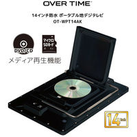 ダイアモンドヘッド 14インチ防水ポータブルDVDプレーヤー OT-WTD14AK 1台（直送品）