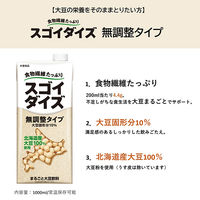 大塚食品 スゴイダイズ 無調整タイプ 1000ml 1セット（12本）
