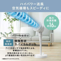 アイリスオーヤマ サーキュレーター扇風機 ACスタンドファン マイコン式 全分解 お手入れ楽 STF-AC15TEC-H 1台（わけあり品）
