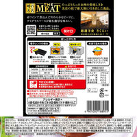 エスビー食品 噂の名店 THE MEAT ごろっとビーフシチュー 210g 1セット（1個×2）レンジ対応 レトルト