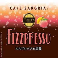 伊藤園 TULLY'S COFFEE（タリーズコーヒー） フィズプレッソ カフェサングリア 260ml 1セット（48缶）
