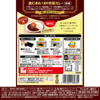 エスビー食品 あじわい 濃厚欧風カレー 中辛 150g 1セット（1個×3）レンジ対応 レトルト