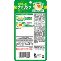 エスビー食品 まぜCiao!（チャオ）ナポリタン 温めずにまぜるだけ 1人前・70g 1セット（1個×3）パスタソース