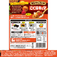 エスビー食品 あらびき肉＆ごろごろ野菜 こく深キーマカレー 中辛 150g 1セット（1個×3）レンジ対応 レトルト