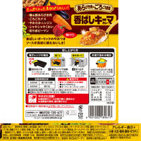 エスビー食品 あらびき肉＆ごろごろ野菜 香ばしキーマカレー 中辛 150g 1セット（1個×3）レンジ対応 レトルト