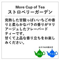 神戸紅茶 More Cup of Tea ストロベリーガーデン 1箱(7バッグ入) 個包装