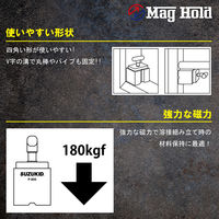 SUZUKID(スズキッド) マグホールド スクエアV P-855 1個（直送品）