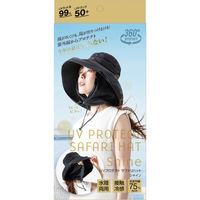 アルファックス UVプロテクト サファリハット シャイン ブラック AP-440703 1セット(10個入:1個入×10)（直送品）