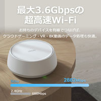 TP-LINK BE3600 デュアルバンドメッシュWiーFi 7システム DecoBE251P 1台