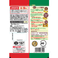 マ・マー グラタンマカロニ ゆで時間9分 150g 1セット（1個×2）日清製粉ウェルナ