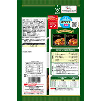 マ・マー PRO TASTE ソテーで香ばしナポリタン 3袋入り 1セット（1個×2）日清製粉ウェルナ パスタソース