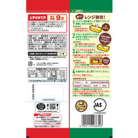 マ・マー クルル ゆで時間9分 150g 1セット（1個×2）日清製粉ウェルナ マカロニ