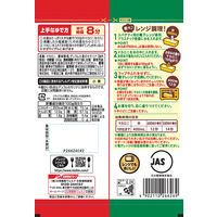 マ・マー サラダマカロニ ゆで時間8分 150g 1セット（1個×3）日清製粉ウェルナ