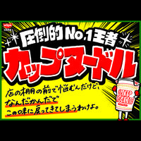 日清食品 魔改造カップヌードル＆定番 食べ比べ アソート もつ鍋しょうゆ/海鮮もんじゃ/レギュラー/シーフード計20食 セット