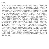 プリュスオー リポア エマルジョン 120ml ヘアミルク