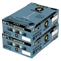 (数量限定)ビール サッポロビール 黒ラベル EXTRA THINK 350ml 缶 2ケース(48本)