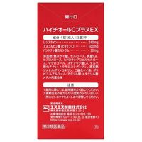 ハイチオールCプラスEX 360錠 エスエス製薬 しみ・そばかす 美白 全身倦怠 二日酔い【第3類医薬品】