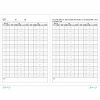 スマイル 血圧手帳32p 花 表タイプ 790739 ５セット（５０冊：10冊×５袋）