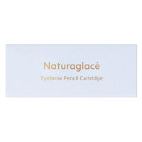 naturaglace（ナチュラグラッセ） アイブロウペンシルN 02 ミディアムブラウン カートリッジ