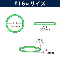 【アウトレット】【Goエシカル】訳あり 共和 シリコーンバンド(輪ゴム) クレアス 300g 緑（グリーン）GGS-300-GR 1袋