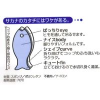 おさかなスポンジ ハード ブラック 1個 マーナ