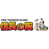 (株)オーザック 信長の腕 AZNO 1式（直送品）