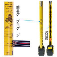 ジェフコム 電工メジャー(ケーブルゲージ付) CCX-3275TD 1個（直送品）