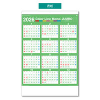 【アウトレット】【2026年度版カレンダー】新日本カレンダー カラーラインメモ・ジャンボ 3ヶ月 KC8197 1冊
