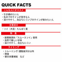 DNS(ディーエヌエス) ボディーケア スポーツ飲料 プロテインスムースソイ 630g プレーン SMSSOY630 1個（直送品）