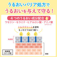 カウブランド 無添加 全身保湿ミルククリーム ポンプ付 250g 牛乳石鹸共進社