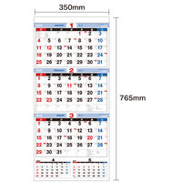【アウトレット】【2026年度版カレンダー】九十九商会 上から3カ月文字 AAー022 1部