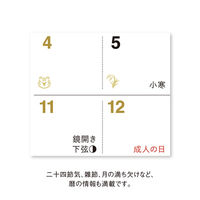【アウトレット】【2026年度版カレンダー】新日本カレンダー 縁起のいい日 卓上（お守り付） 8950 1冊