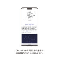 【アウトレット】【2026年度版カレンダー】新日本カレンダー 宙（そら）の卓上カレンダー（黒） 8952 1冊