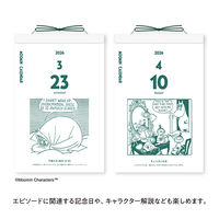 【アウトレット】【2026年度版カレンダー】新日本カレンダー ムーミン 日めくりカレンダー 4410 1冊