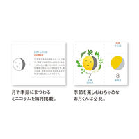 【アウトレット】【2026年度版カレンダー】新日本カレンダー お月くんカレンダー 8944 1冊