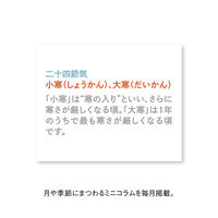 【アウトレット】【2026年度版カレンダー】新日本カレンダー お月くんカレンダー（卓上） 8954 1冊