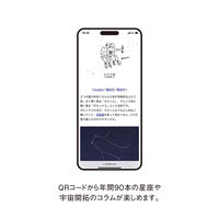 【2026年度版カレンダー】新日本カレンダー 宙（そら）の壁掛けカレンダー（白） 8941 1冊