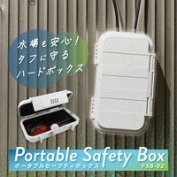 【セキュリティーボックス】カール事務器 ポータブルセーフティボックス ダイヤル錠 防水タイプ PSBー02ーW 1個