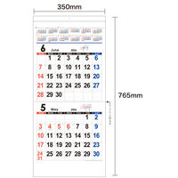 【アウトレット】【2026年度版カレンダー】よしかわ 2マンスリー文字 YKー650 1部