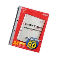 リヒトラブ(LIHIT LAB.) ルポ・リーンフォース・クリヤーポケット2穴 A4 台紙無し N2208 1袋（50枚入）（わけあり品）
