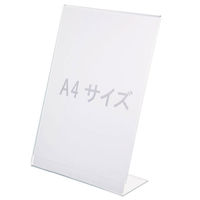 無印良品 アクリルスタンドフレーム A4用 良品計画（わけあり品）