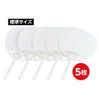 アーテック ポリ平柄うちわ 白貼り 18154 1セット（5枚）（わけあり品）