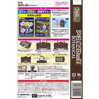 虫除け 予防 対策 アース虫よけネットEX BOTANICAL ボタニカル 260日用 アロマ 吊下げ プレート 虫 アース製薬（わけあり品）