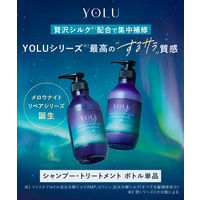 YOLU（ヨル） メロウナイトリペアトリートメント（詰替） 350g I-ne