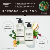 BOTANIST（ボタニスト） シャンプー＆トリートメント 詰替セット モイスト 800ml I-ne
