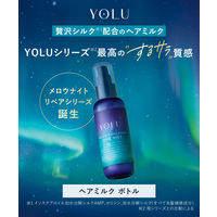 YOLU（ヨル） メロウナイトリペアヘアミルク 120ml I-ne