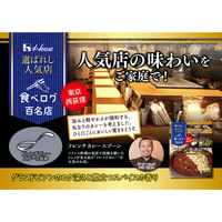 ハウス食品 選ばれし人気店 フレンチカレー ビーフ 中辛 180g 1個 レンジ対応 レトルト