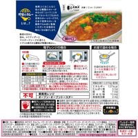 ハウス食品 地球のカレー パキスタン風海老カレー 中辛 150g 1セット（1個×3）レンジ対応 レトルト