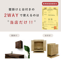 丸田木工 壁掛け仏壇 専用台 ウォールナット 6300074323 1台（直送品）